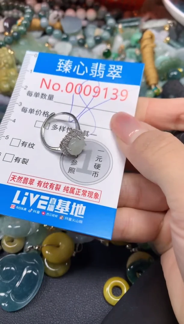 【闪购商品】翡翠颈饰未镶嵌含绳0009139