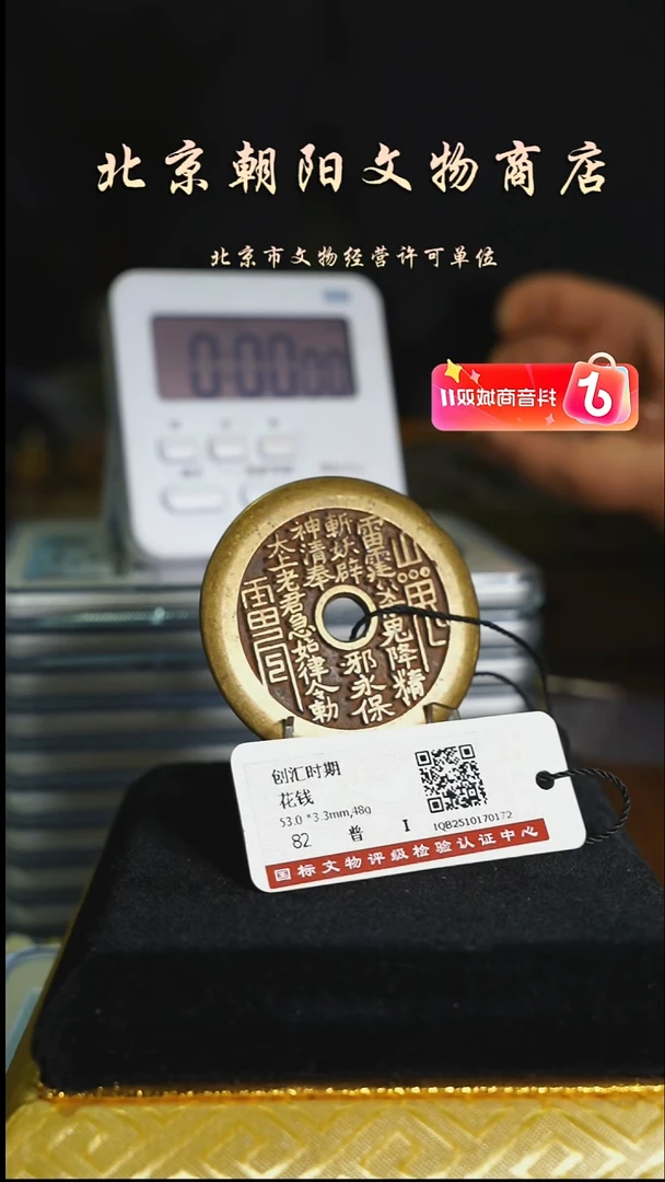 铜溪***.花钱------2298