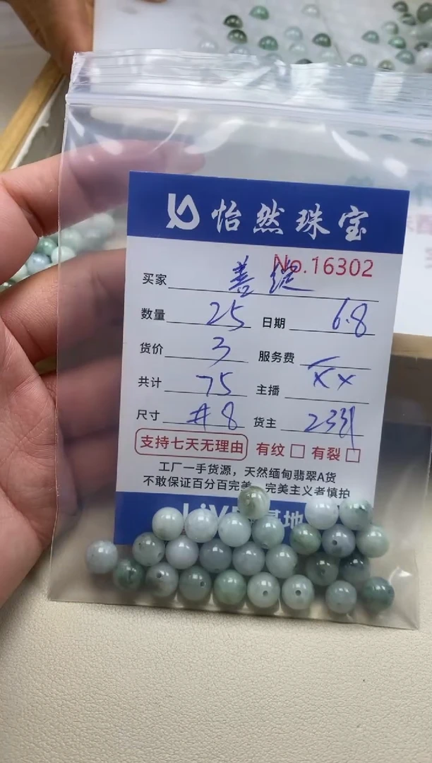 未镶嵌手串翡翠单：16302