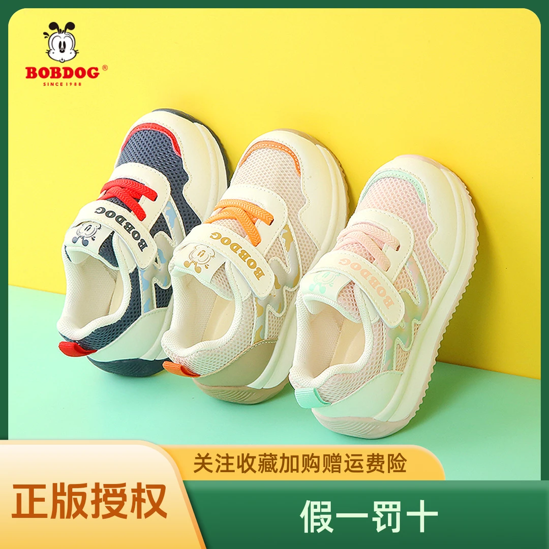巴布豆儿童学步鞋【春秋单鞋】网面宝宝透气17-30学生鞋幼儿园563