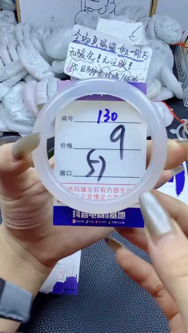 手镯玛瑙/玉髓未镶嵌130