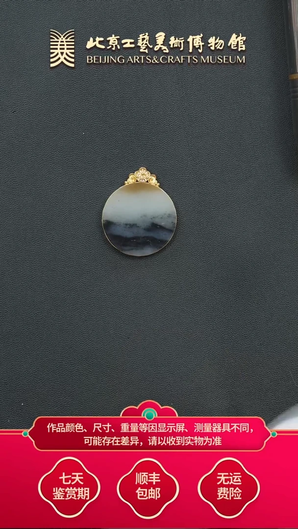 18K金镶嵌和田玉挂件B0910GMD386青花圆牌
