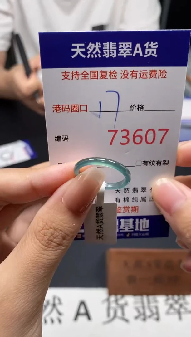 未镶嵌戒指翡翠天然A货翡翠3607