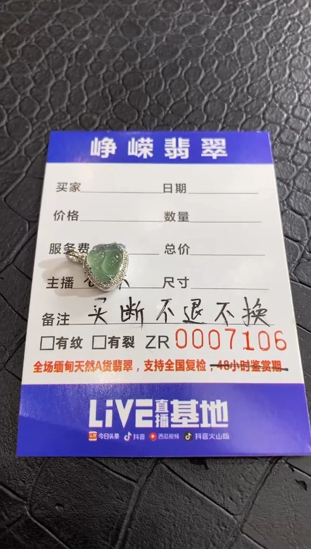 【闪购商品】翡翠颈饰18K金镶嵌买断 不退不换