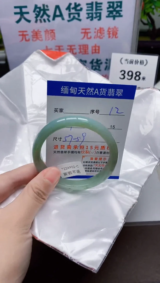 未镶嵌手镯翡翠12缅甸天然A 货翡翠有瑕疵需包容，完美主义慎拍！
