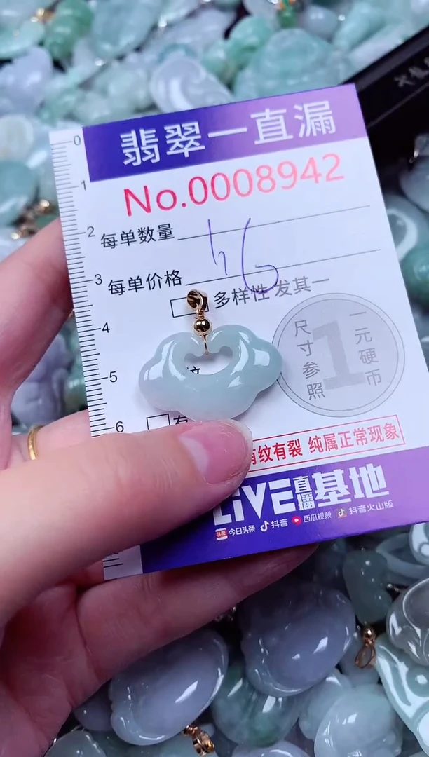 吊坠(不含链)未镶嵌翡翠8942