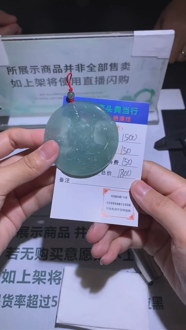 定制翡翠未镶嵌w***爪毛货-不退不换-