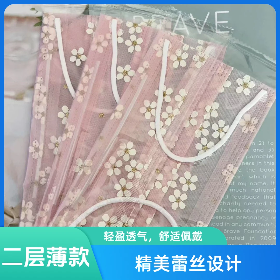 一次性二层网纱口罩一层网纱+1层布轻薄款透气款浅黄色樱花独立装