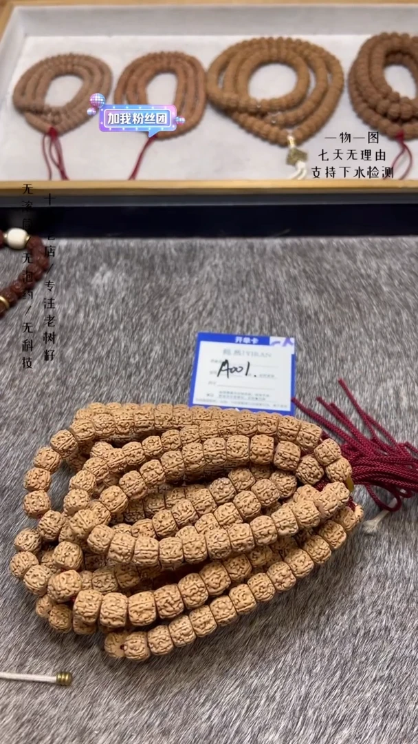 【闪购商品】金刚菩提手串盘龙单圈