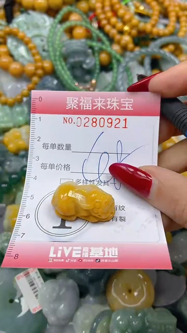 颈饰未镶嵌翡翠闪购0280921