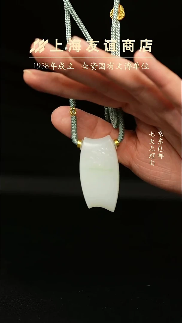 吊坠(不含链)未镶嵌和田玉ZP7355