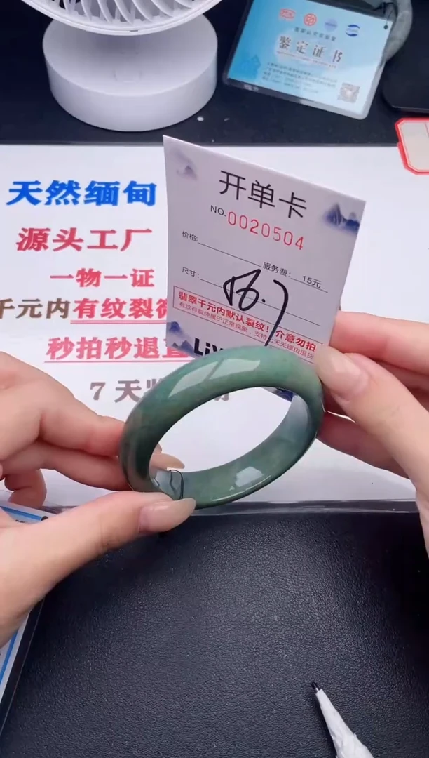 未镶嵌手镯翡翠04