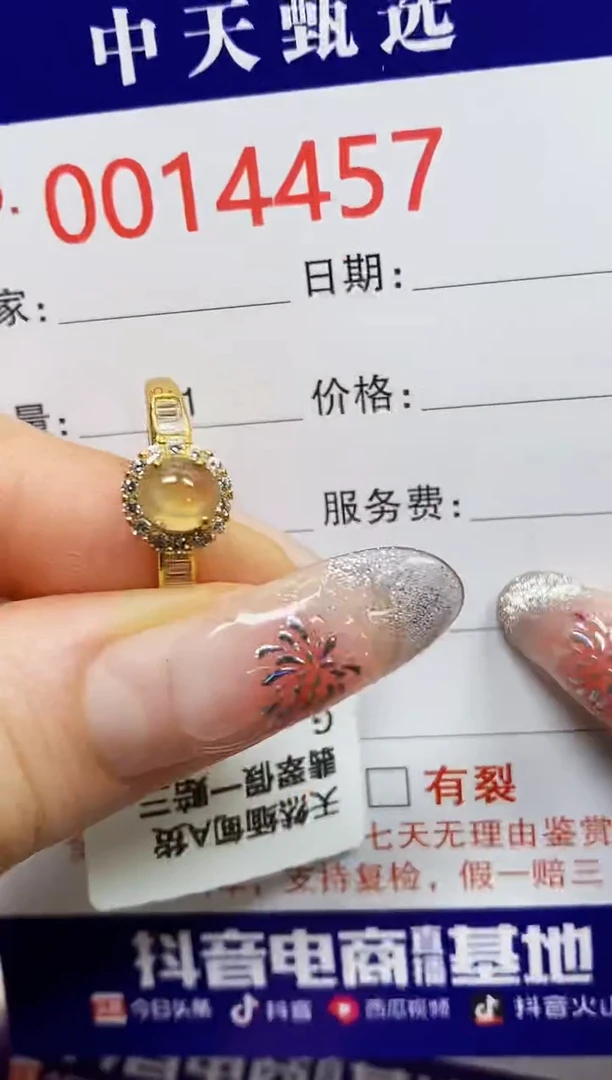 【闪购商品】翡翠戒指银S925镶嵌4457