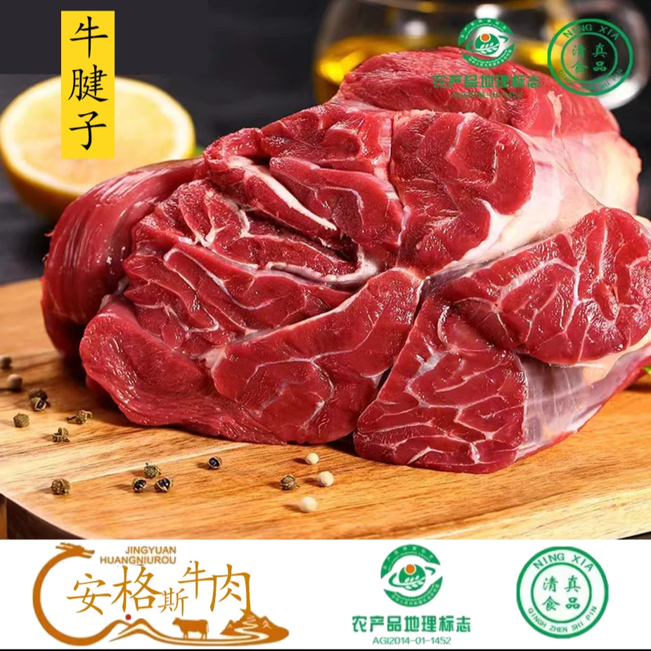 宁夏安格斯(清真)牛腱子肉新鲜现切适合卤煮煎炒5斤起拍送料包