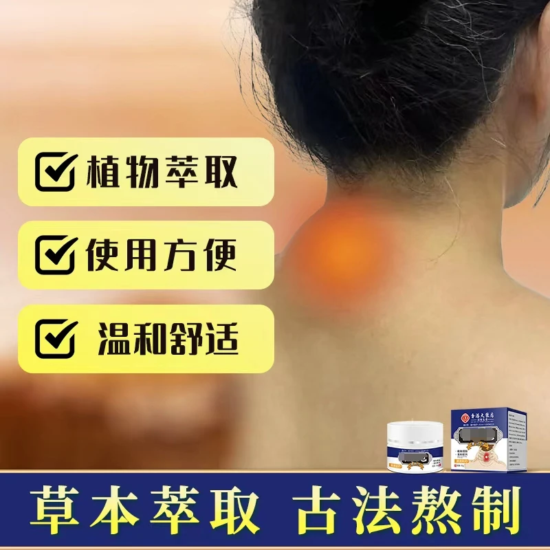 【正品】到手两盒*草本膏皮下结*节*块*硬 块粒*球*草本温和外用