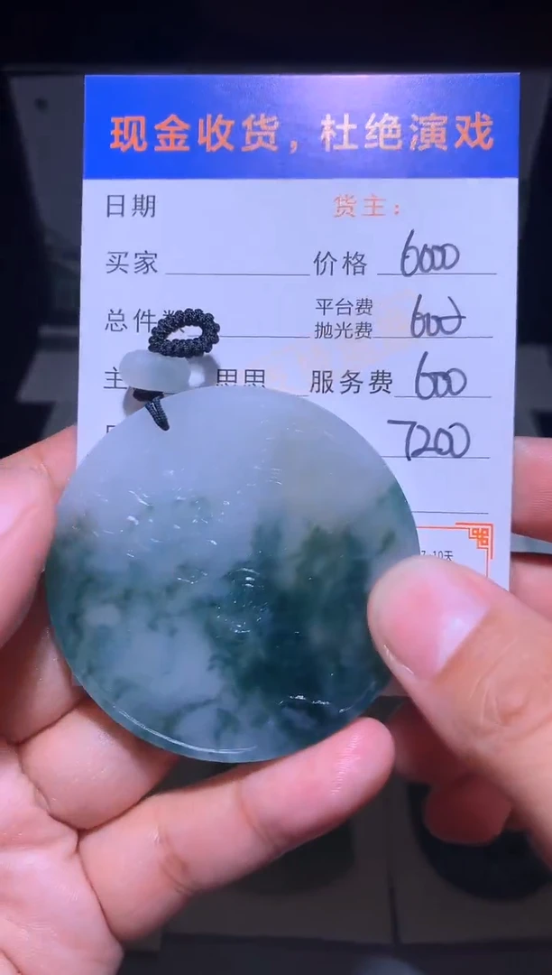 未镶嵌定制翡翠毛货-不退不换