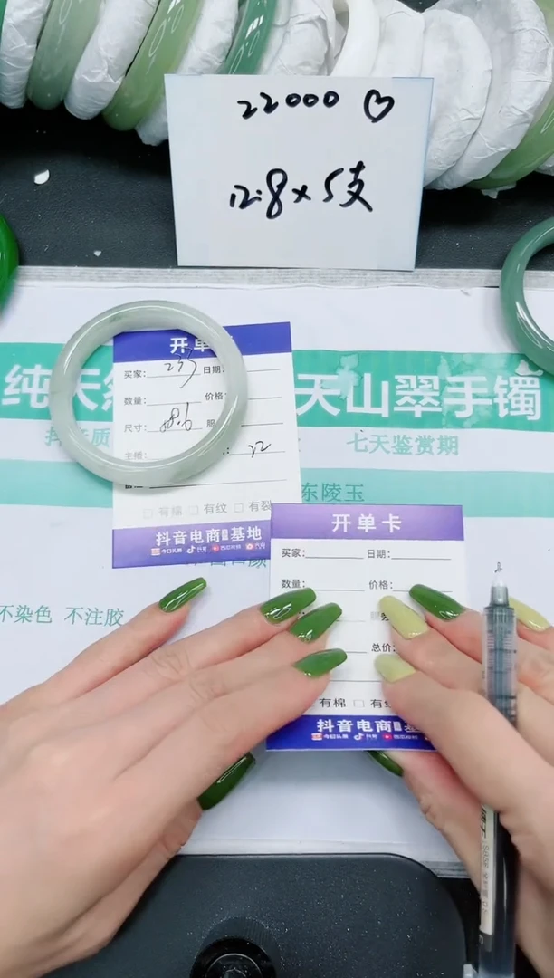 石英质玉手镯未镶嵌233/58