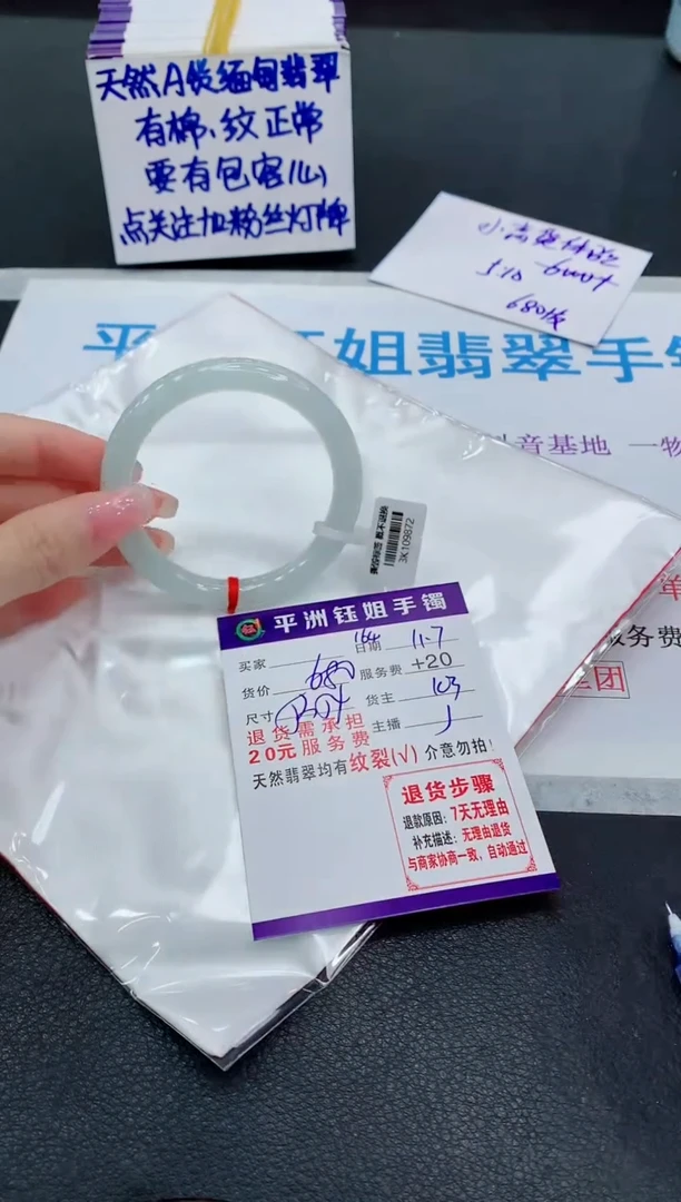 未镶嵌手镯翡翠1