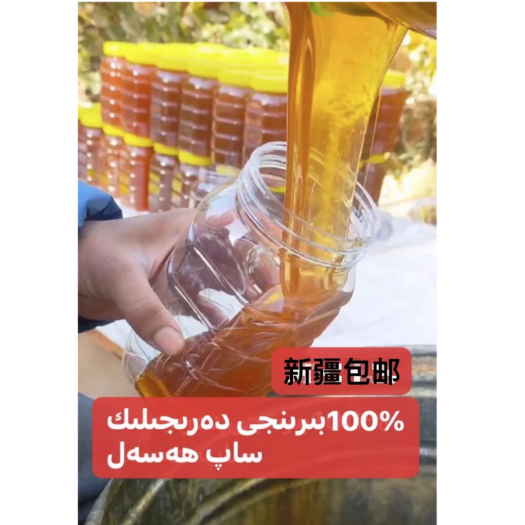 【努尔专属】jgda hasli/ساپ جىگدە ھەسىلى 果酱