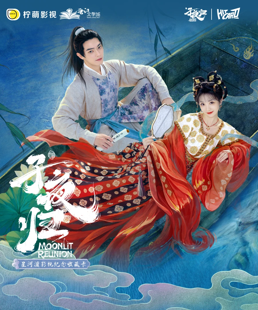 【√√碰】Hitcard 子夜归影视收藏卡 许凯田曦薇官方小卡 -拆卡拆盒