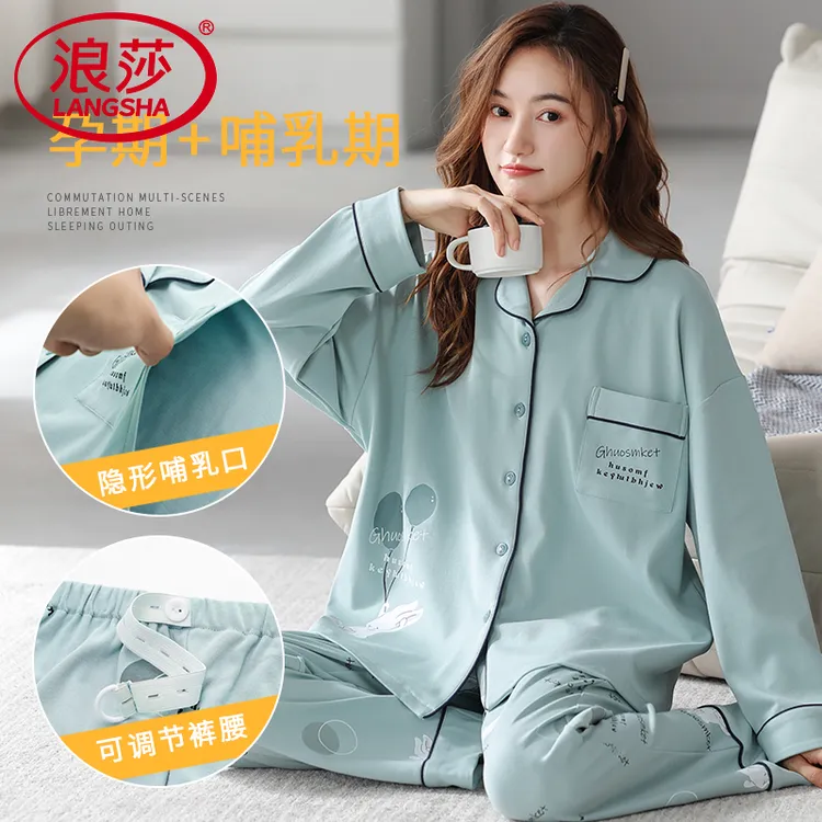 浪莎月子服春秋产后纯棉秋冬夏季孕妇产妇大码睡衣女薄哺乳家居服