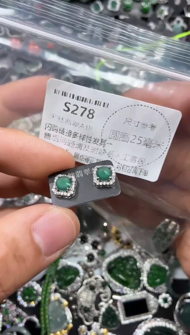 颈饰未镶嵌翡翠S278耳钉