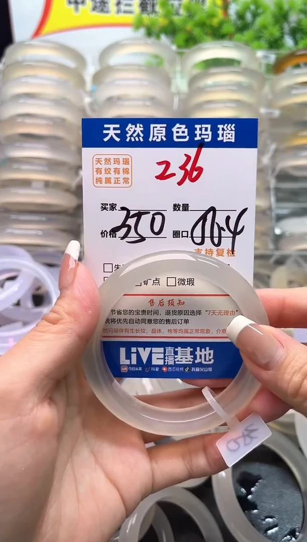 玛瑙/玉髓手镯未镶嵌236