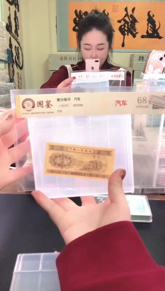 1953壹分单张 国鉴评级-1-F8Q-7001