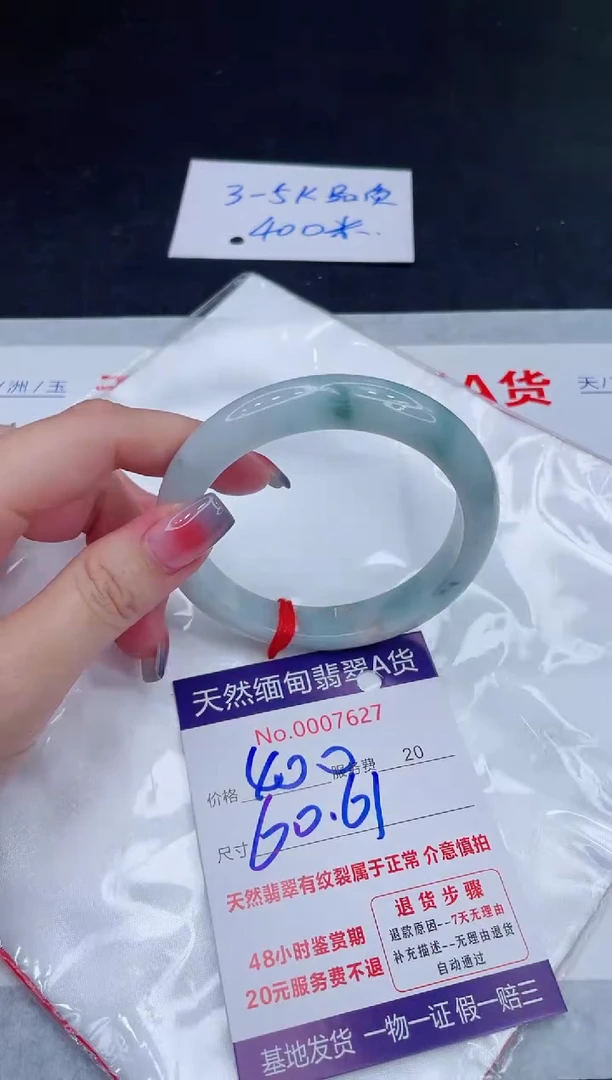 未镶嵌手镯翡翠400.00