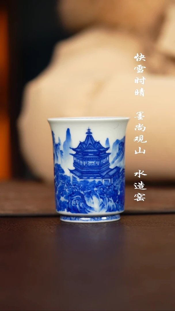 杯子陶寻山晓隐岳阳楼杯子