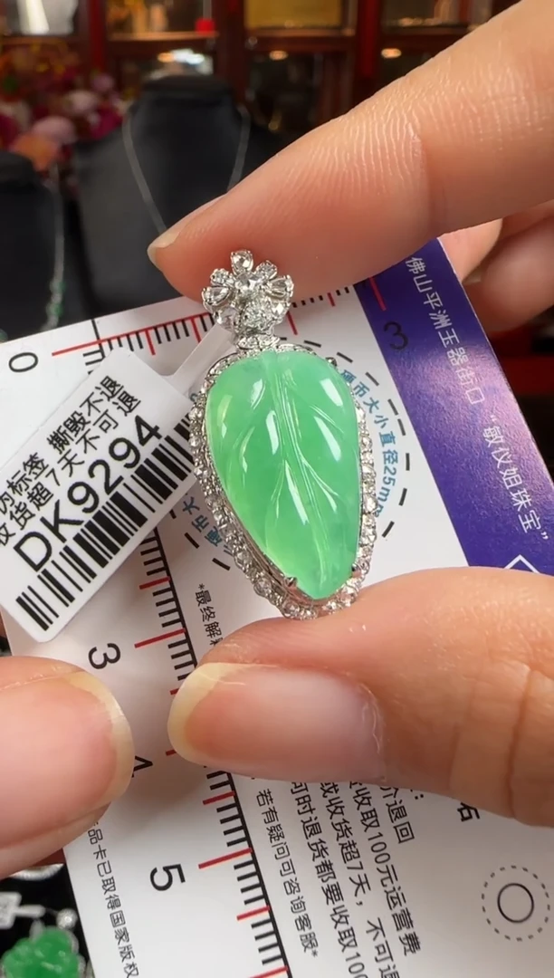 颈饰18K金镶嵌翡翠DK9294冰绿叶子