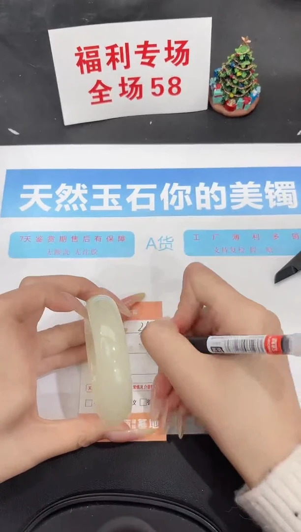 未镶嵌手镯石英质玉39-58.4