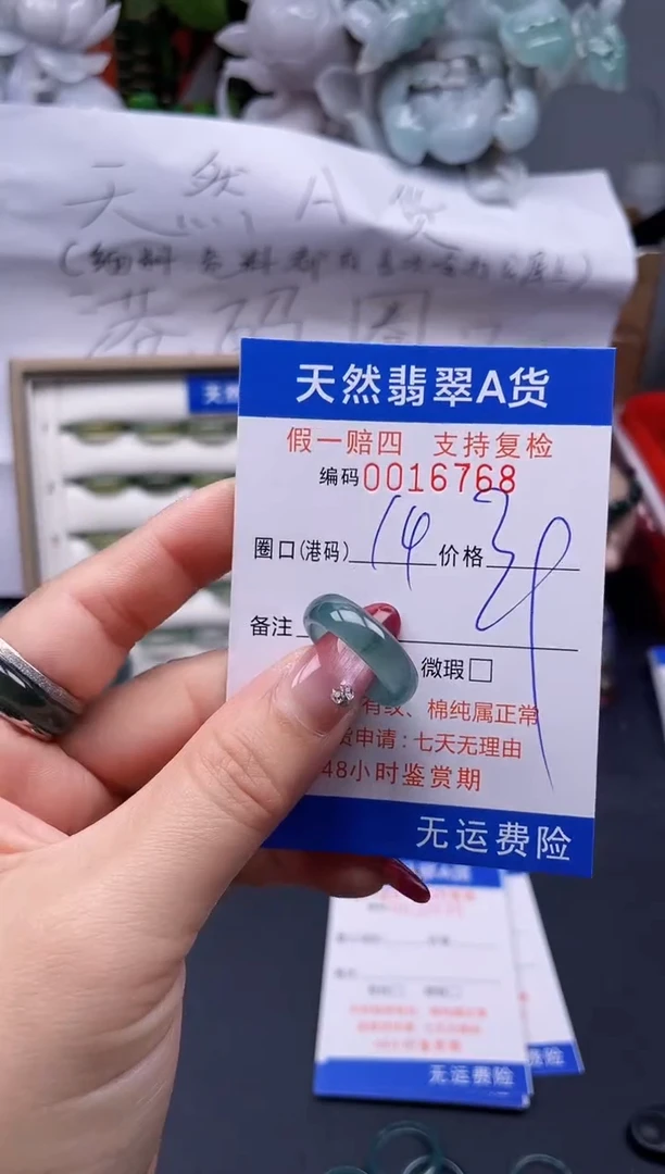 【闪购商品】翡翠戒指未镶嵌14*16768--