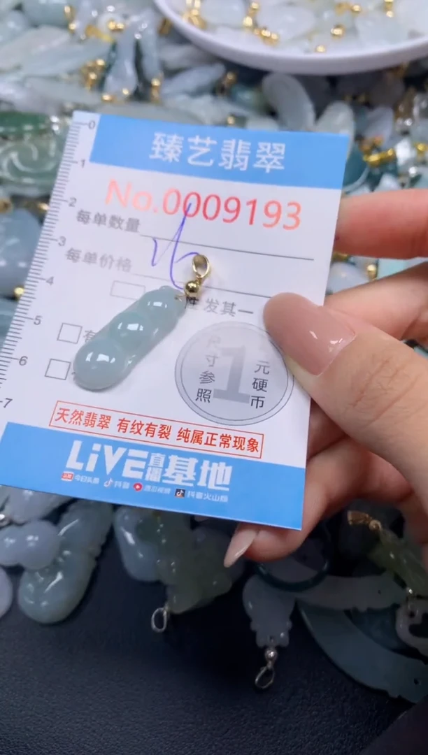 颈饰未镶嵌翡翠9193