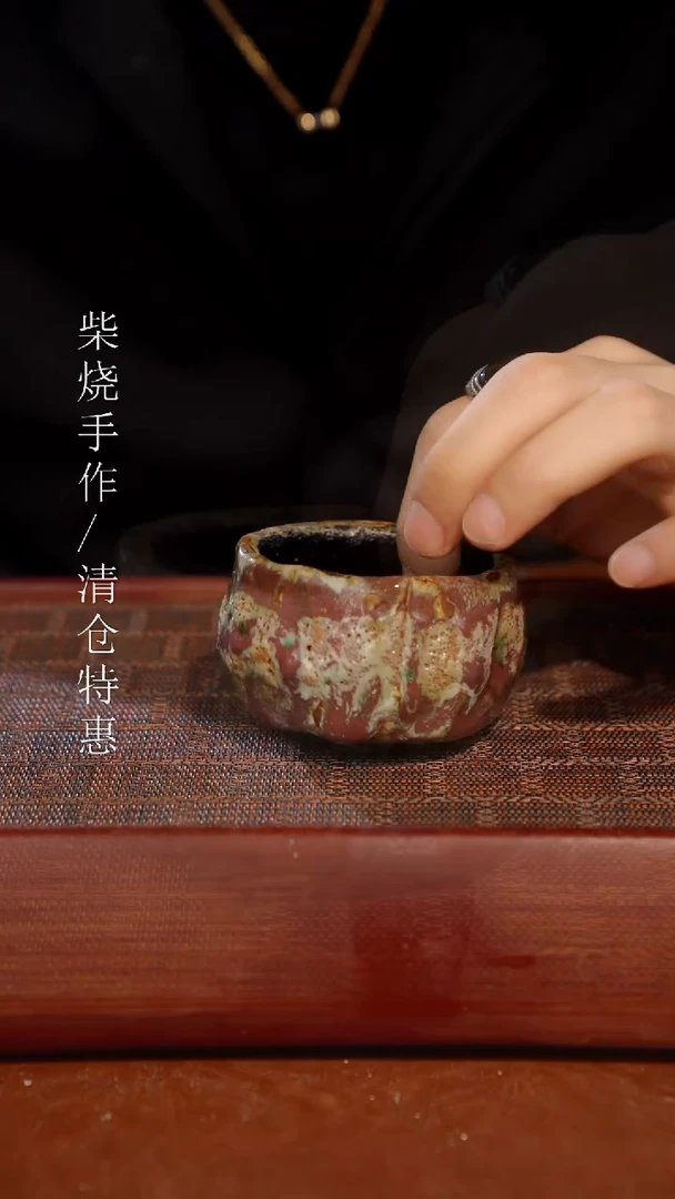 奢瓷/瑞寅柴烧茶器（杯子）200