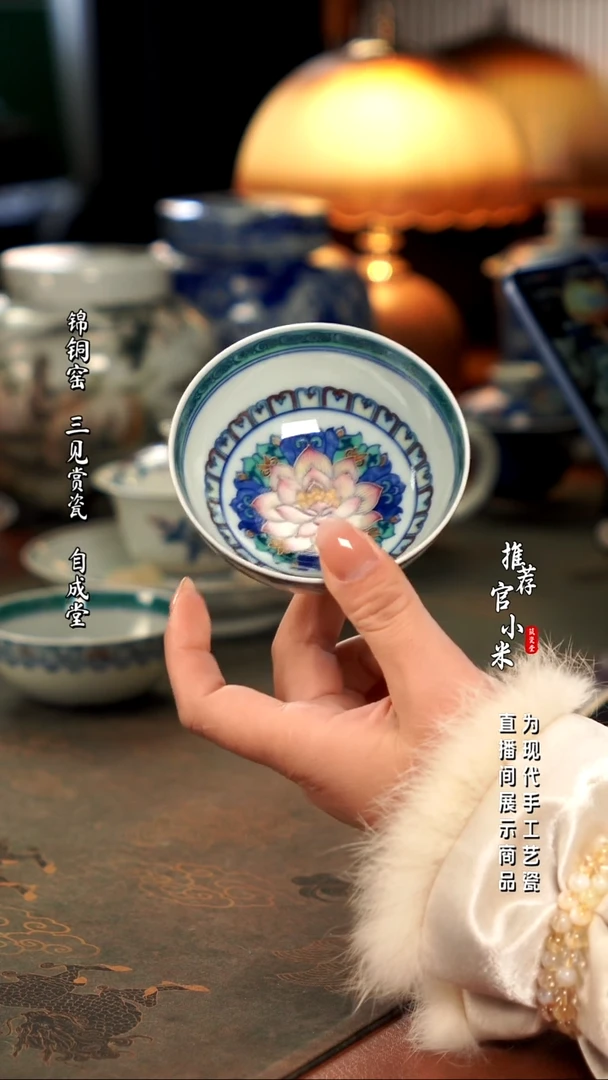 陶瓷玗琪轩  柴窑斗彩