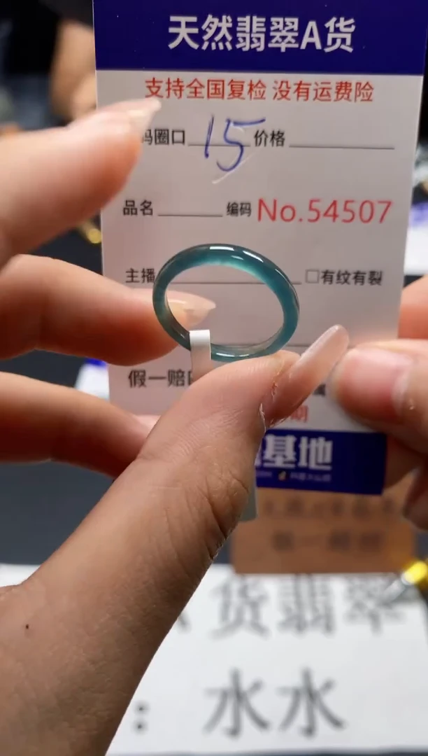 未镶嵌戒指翡翠天然A货翡翠4507