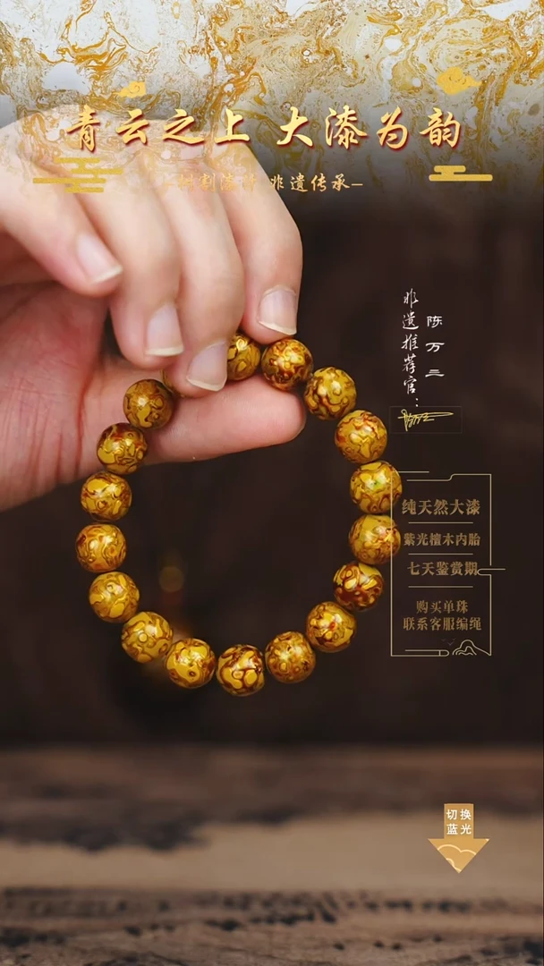 1.0金黄犀皮手串18颗