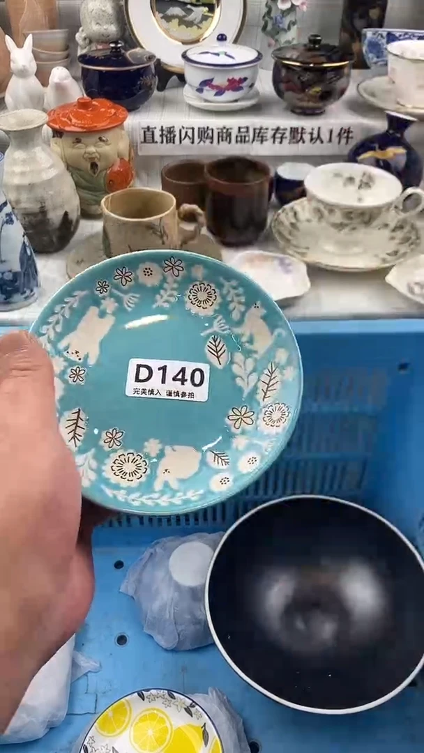 瓷片瓷片        140