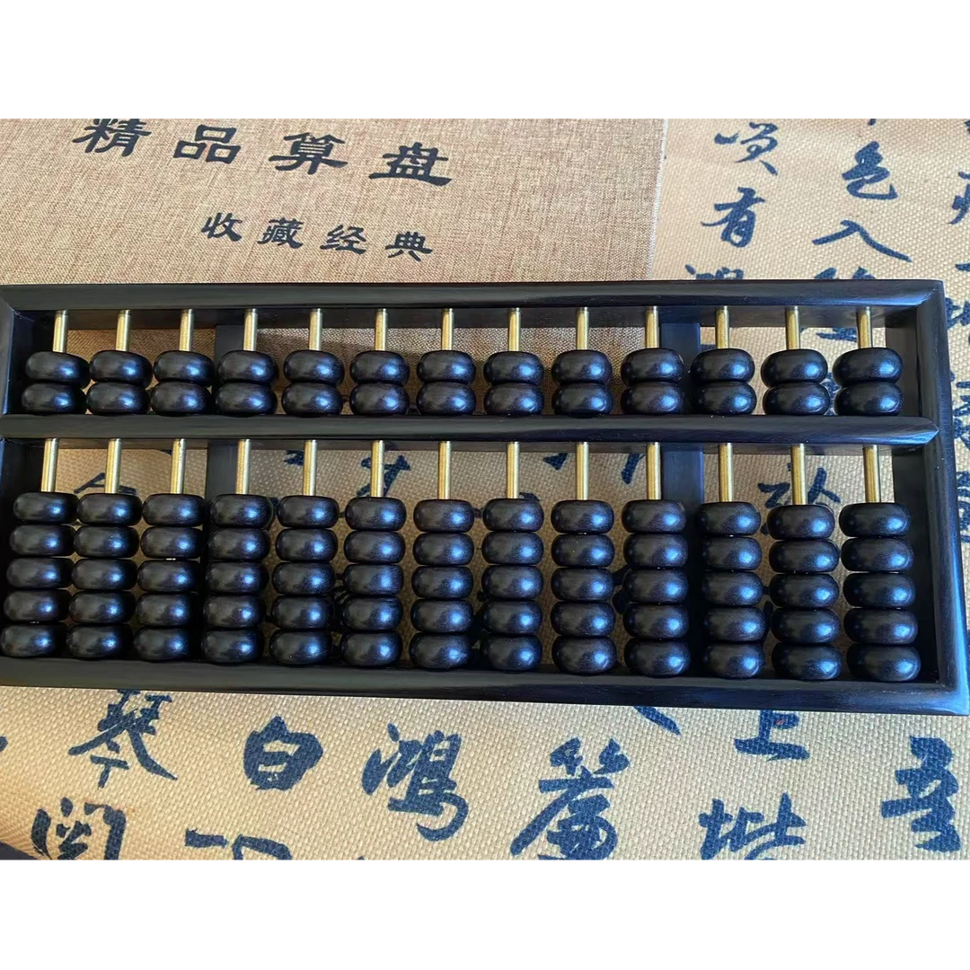 紫光檀木算盘送礼必备高端
