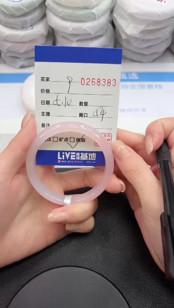 玛瑙/玉髓手镯未镶嵌8383