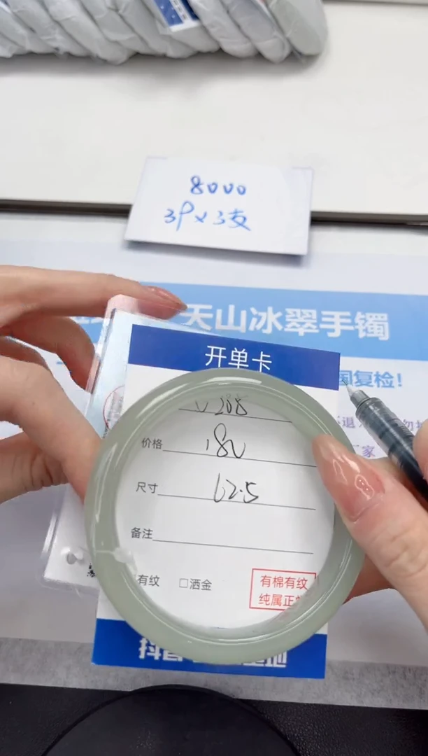 未镶嵌手镯石英质玉V208-62.5