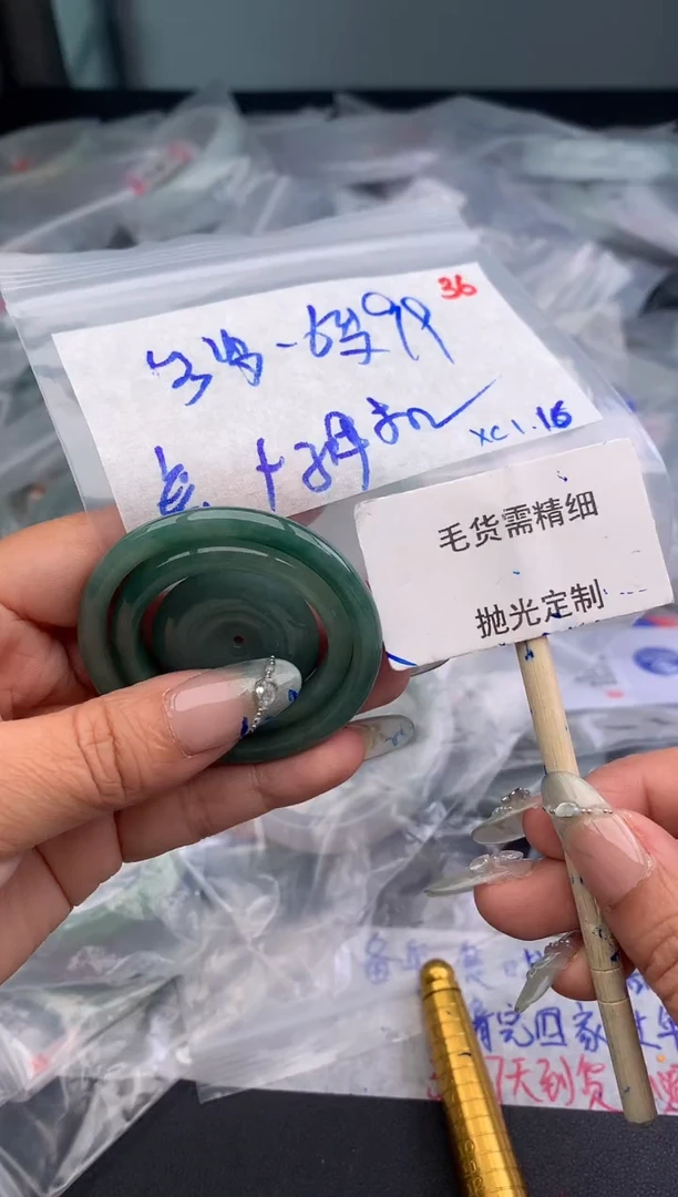 【闪购商品】定制翡翠未镶嵌毛货需精细抛光多样性发1件 99元