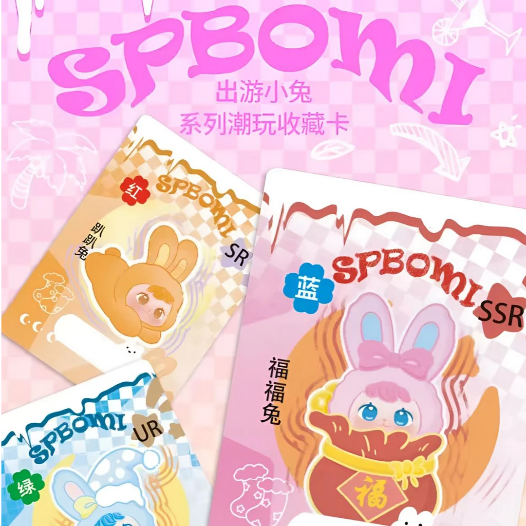 【代拆】出游小兔系列潮玩收藏卡IP娃娃盲盒手办