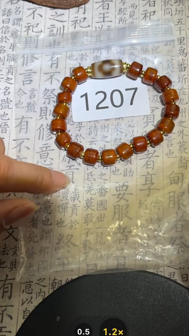 玛瑙/玉髓颈饰未镶嵌1207