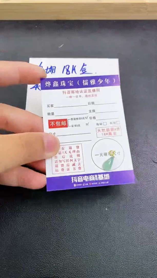 颈饰18K金镶嵌翡翠天然翡翠A货赠皮绳