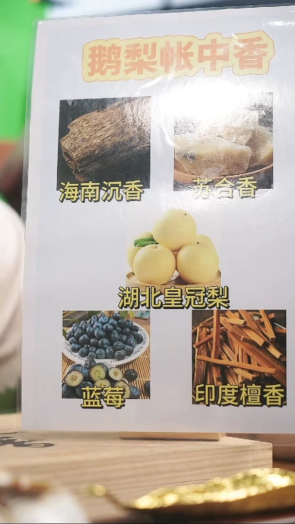 线香金标鹅梨200克