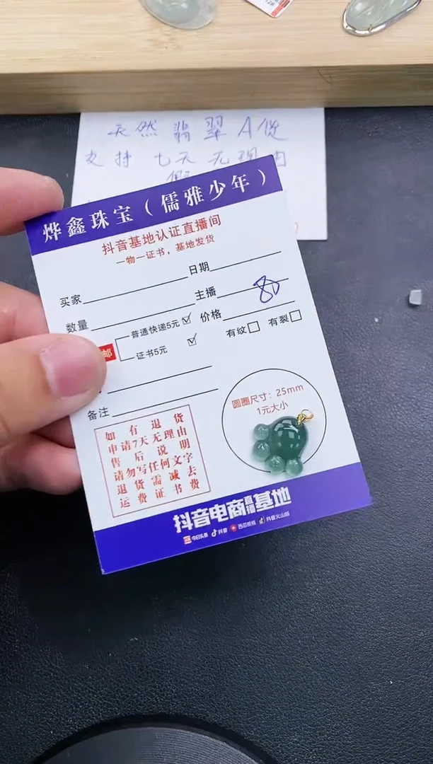 【闪购商品】翡翠颈饰18K金镶嵌天然翡翠A货赠皮绳
