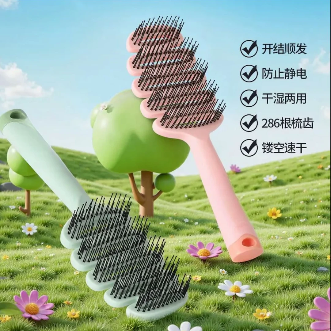 儿童镂空梳顺发不打结松针按摩提神高颅顶定型专用松塔梳