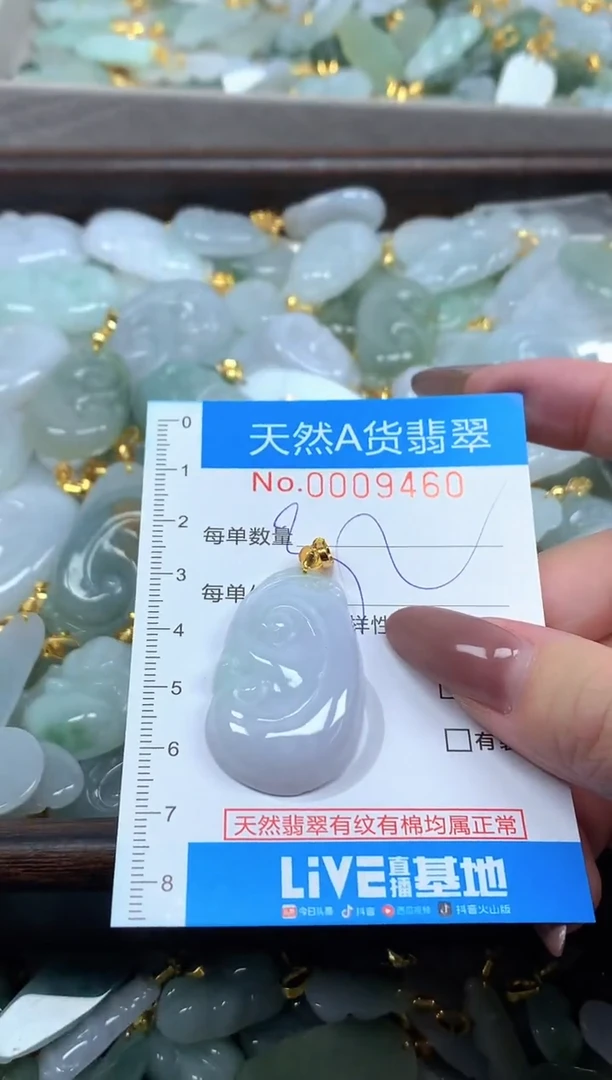 颈饰未镶嵌翡翠净货挂件-9460